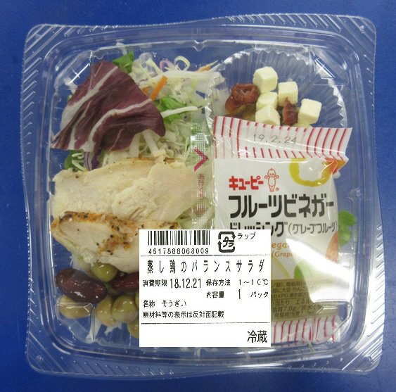 蒸し鶏のバランスサラダ