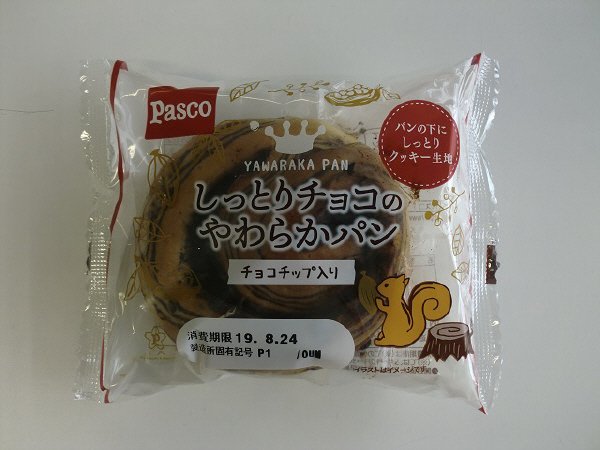 しっとりチョコのやわらかパン　チョコチップ入り