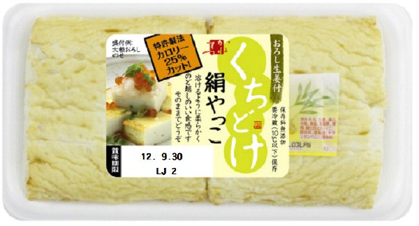 くちどけ絹やっこ