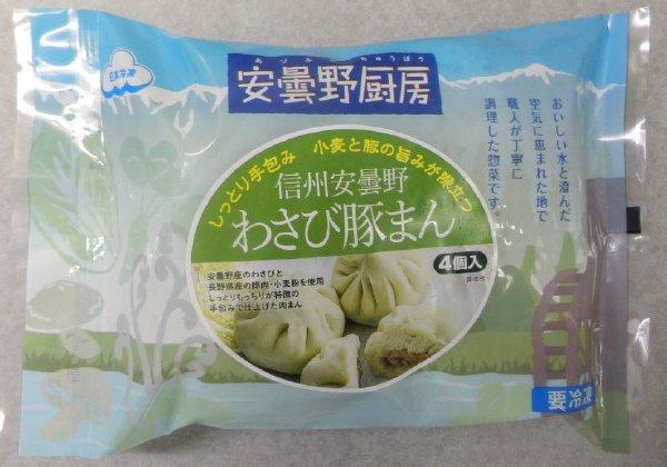 安曇野厨房　わさび豚まん