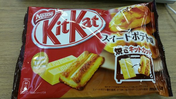 キットカットミニ　焼いておいしいスイートポテト味