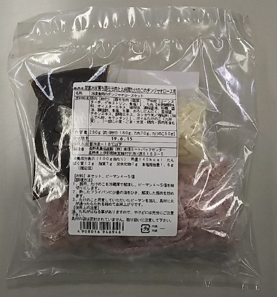 産直お米育ち豚モモ肉と九州産たけのこのチンジャオロース用