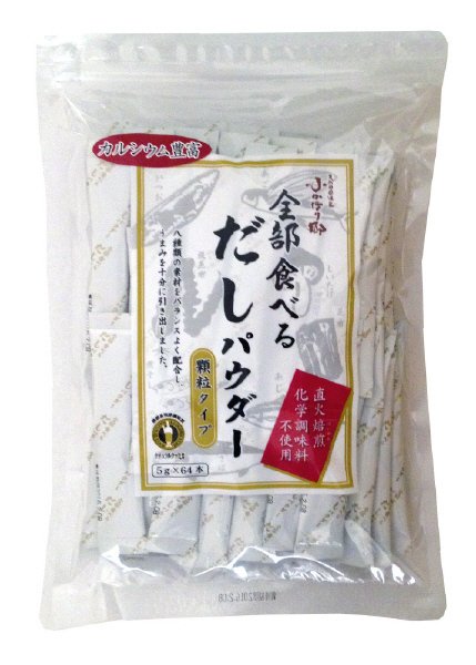 全部食べるだしパウダー