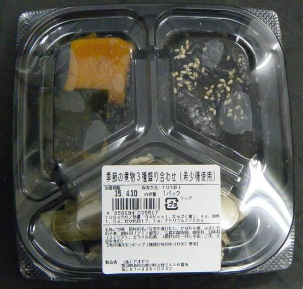 季節の煮物3種盛り合わせ（希少糖使用）