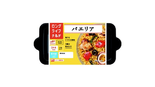 魚介とトマトの旨味たっぷり５種の具材のパエリア