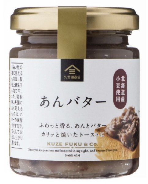 あんバター