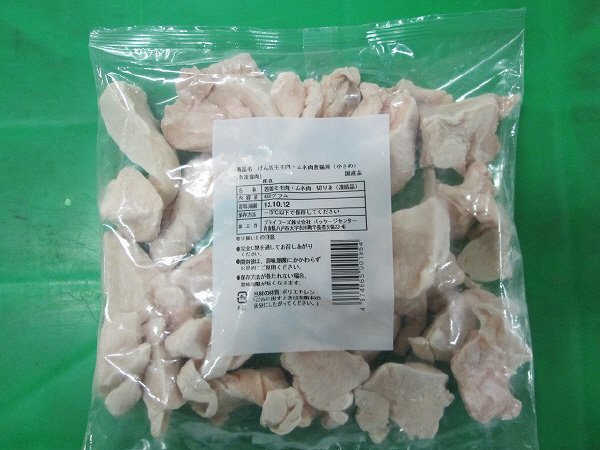 げん気モモ肉・ムネ肉唐揚用（小さめ）