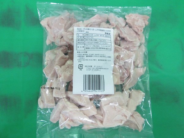 げん気モモ肉・ムネ肉唐揚用（小さめ）