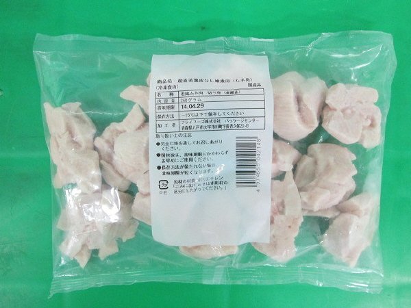 産直若鶏皮なし雑煮用(ムネ肉）