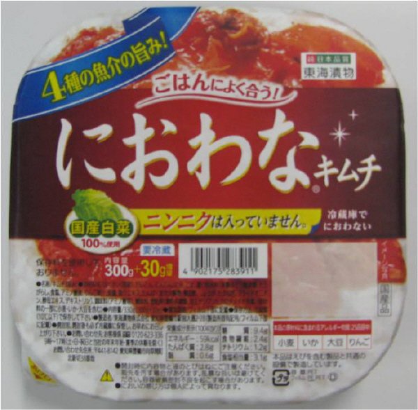 におわなキムチ（増量）