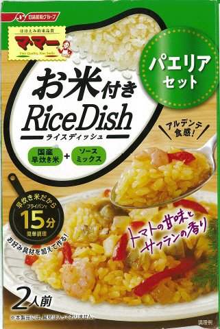 マ・マー　RiceDish パエリアセット