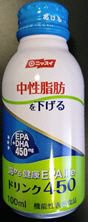 海から、健康ＥＰＡｌｉｆｅドリンク４５０