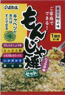 もんじゃ焼　醤油味