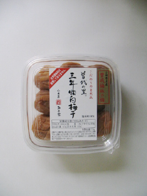 三年物白梅干