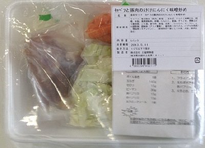 食材セット　キャベツと豚肉のスタミナにんにく味噌炒め（ちば）