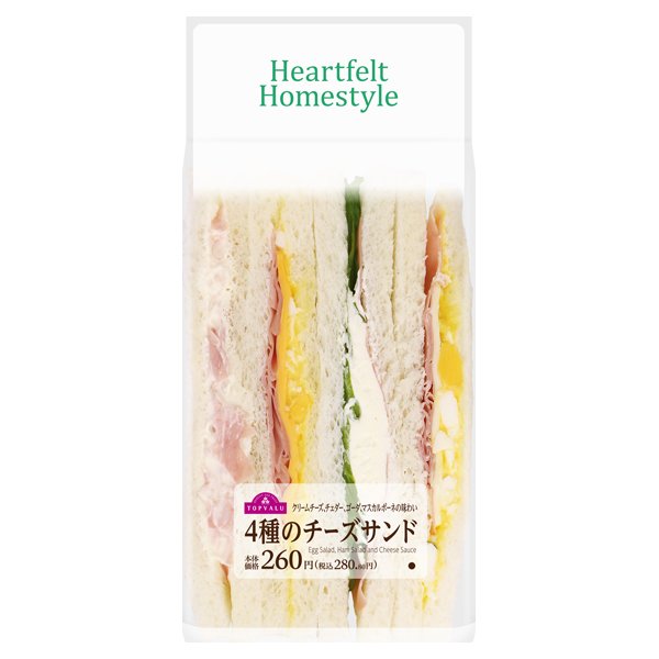 4種のチーズサンド