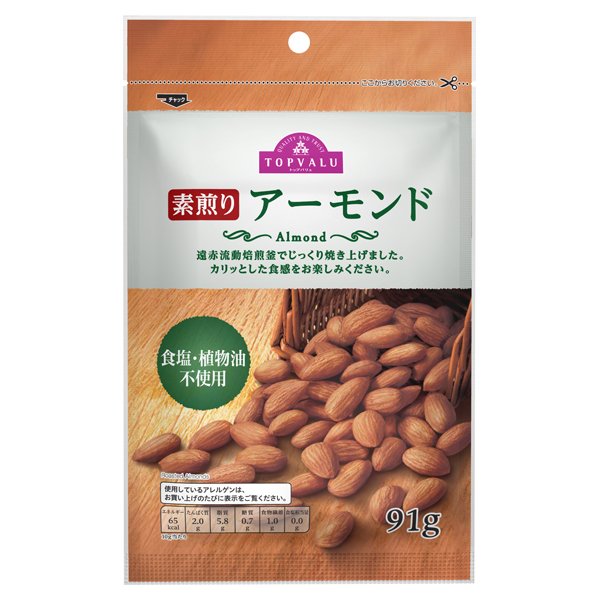 素煎り アーモンド