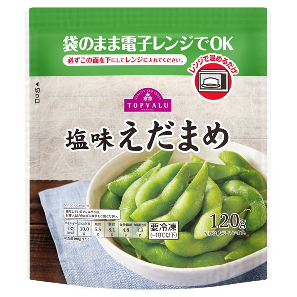 塩味えだまめ