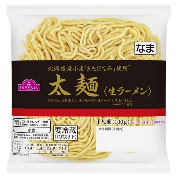 北海道産小麦「きたほなみ」使用 太麺<生ラーメン>