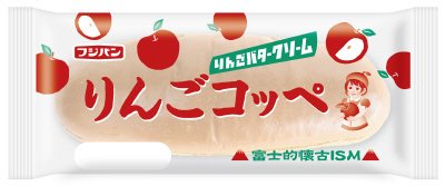 りんごコッペ