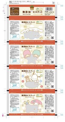 純国産 ビスケット（４連）