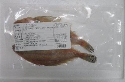 山カレイ一夜干し