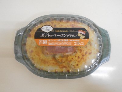 ＤＧポテト＆ベーコングラタン２３