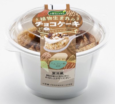 植物生まれのチョコケーキ