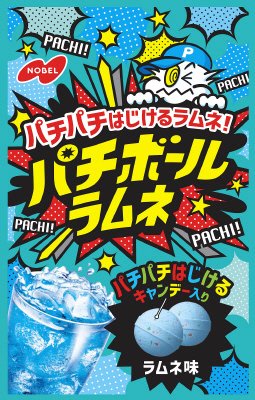 パチボールラムネ　ラムネ