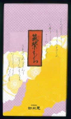 筑紫もち