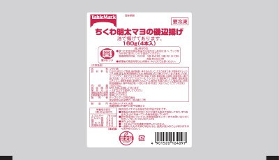 ちくわ明太マヨの磯辺揚げ