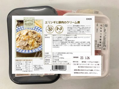 エリンギと豚肉のクリーム煮