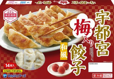 宇都宮梅入り餃子