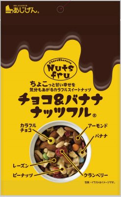 チョコバナナナッツフル