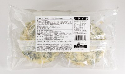 磯の香り　三陸産わかめのかき揚げ
