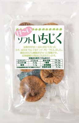 甘～い　ソフトいちじく