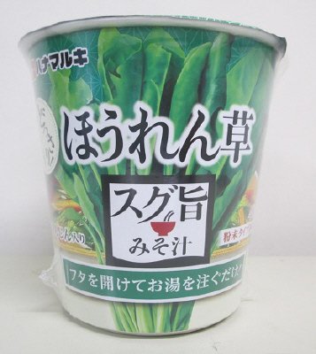 スグ旨カップみそ汁ほうれん草