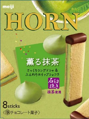 ホルン薫る抹茶