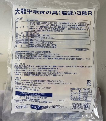 大龍　中華丼の具（塩味）３食Ｒ