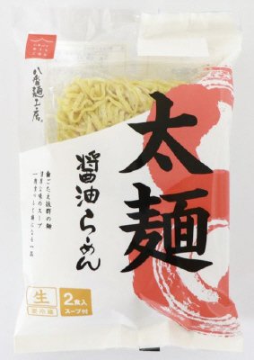 太麺醤油らーめん　２食