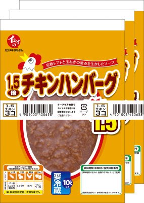 1.5倍チキンハンバーグ3コ束