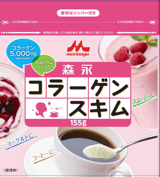 コラーゲンスキム