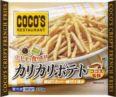 ココス監修　カリカリポテト　２７０ｇ