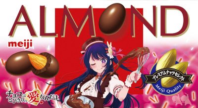 アーモンドチョコレート推しの子