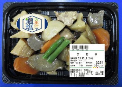筑前煮