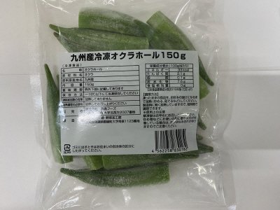 九州産冷凍オクラホール