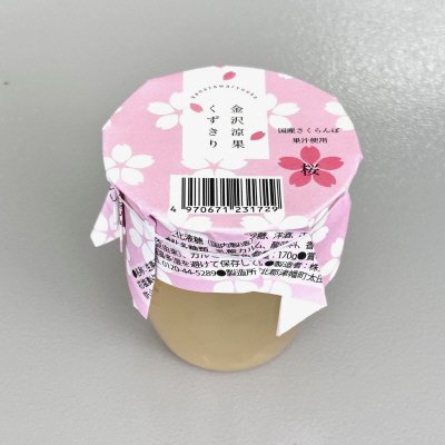 金沢涼果くずきり桜