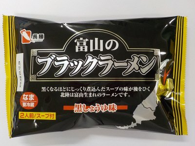 富山のブラックラーメン２人前