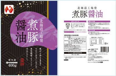 煮豚　醤油