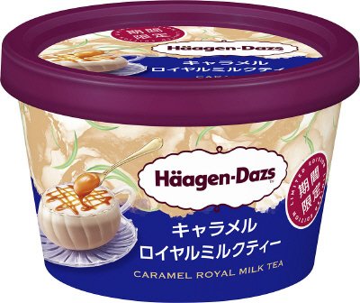 ミニカップ　キャラメルロイヤルミルクティー